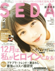 「SEDA (セダ) 2013年 12月号」日之出出版