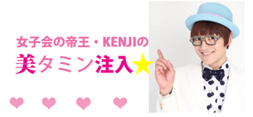 kenji-top0428