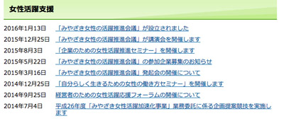 http://www.pref.miyazaki.lg.jp/kurashi/jinken/jose/index.html