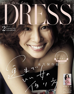『DRESS 2016年 02月号』幻冬舎