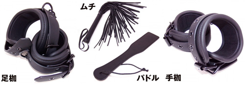『<a href="https://www.wildone.co.jp/products/detail.php?product_id=4849" target="_blank">絶対イカせるSMグッズ Bondage Starter Kit（SM七つ道具）</a>』