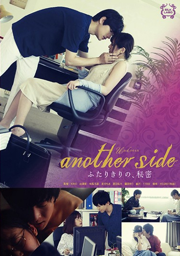『another side』