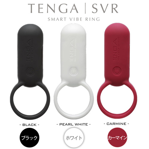 『TENGA SVR スマートバイブリング』